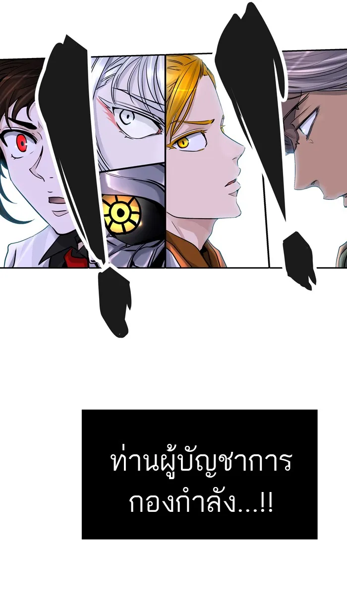 Tower of God ทาวเวอร์ออฟก๊อด หอคอยเทพเจ้า - หน้า 105