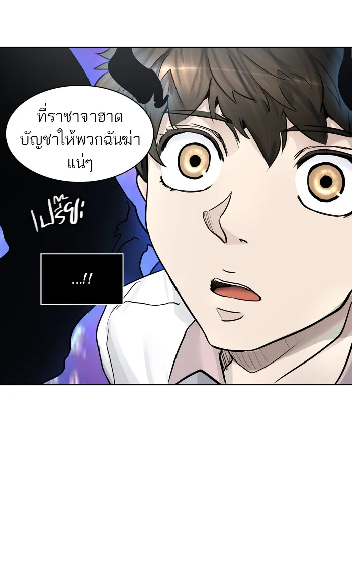 Tower of God ทาวเวอร์ออฟก๊อด หอคอยเทพเจ้า - หน้า 107