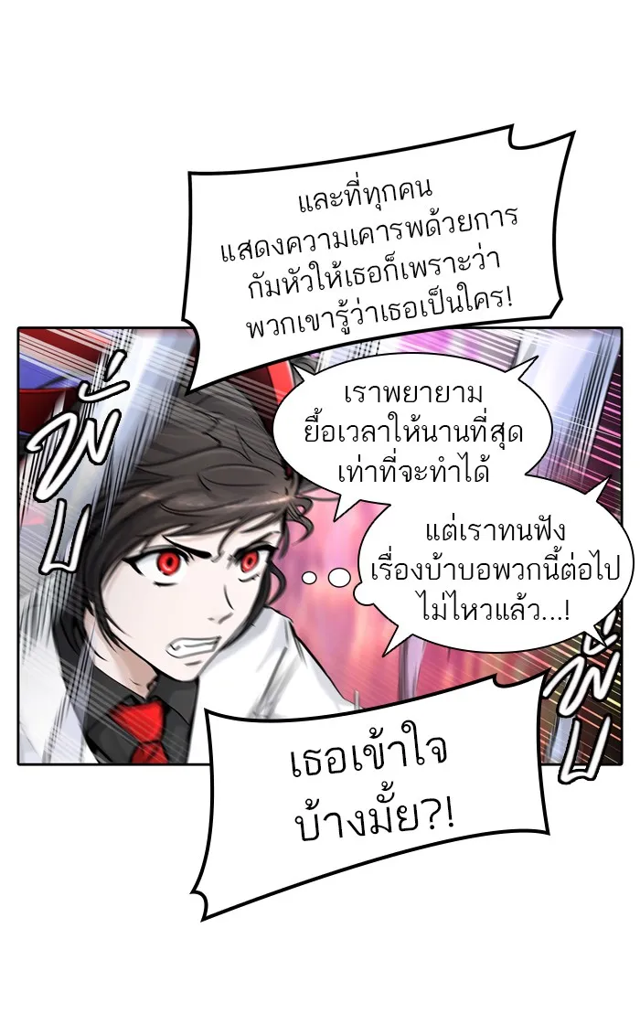 Tower of God ทาวเวอร์ออฟก๊อด หอคอยเทพเจ้า - หน้า 21