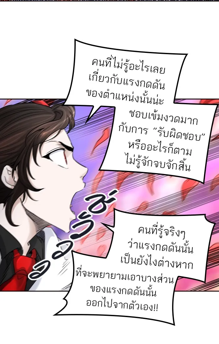 Tower of God ทาวเวอร์ออฟก๊อด หอคอยเทพเจ้า - หน้า 29