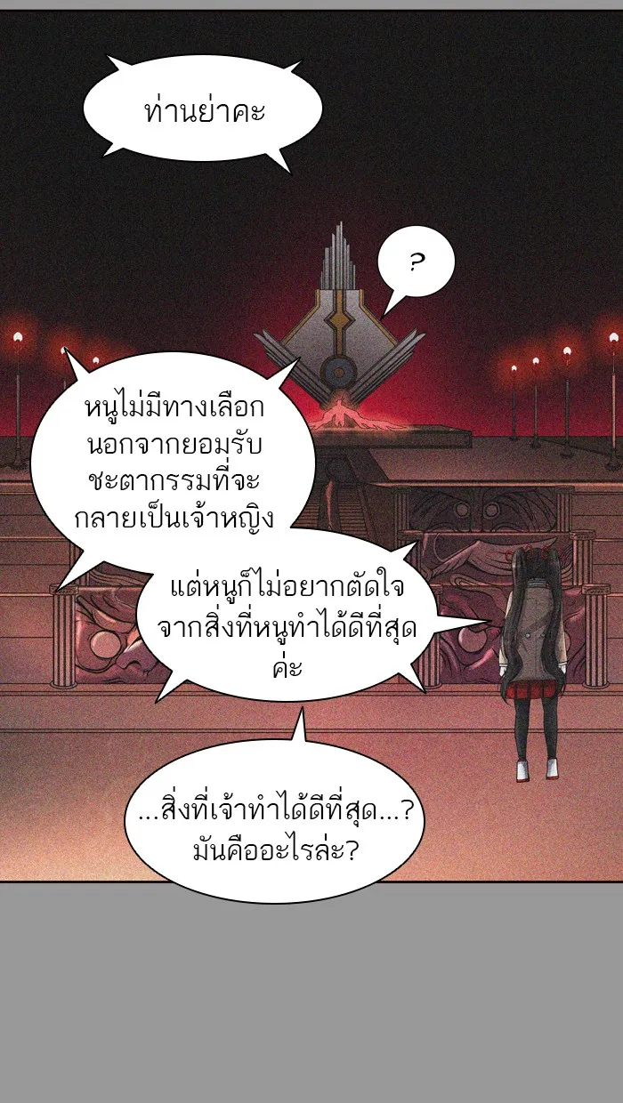 Tower of God ทาวเวอร์ออฟก๊อด หอคอยเทพเจ้า - หน้า 34