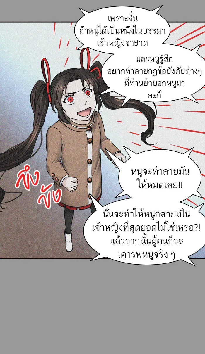 Tower of God ทาวเวอร์ออฟก๊อด หอคอยเทพเจ้า - หน้า 36