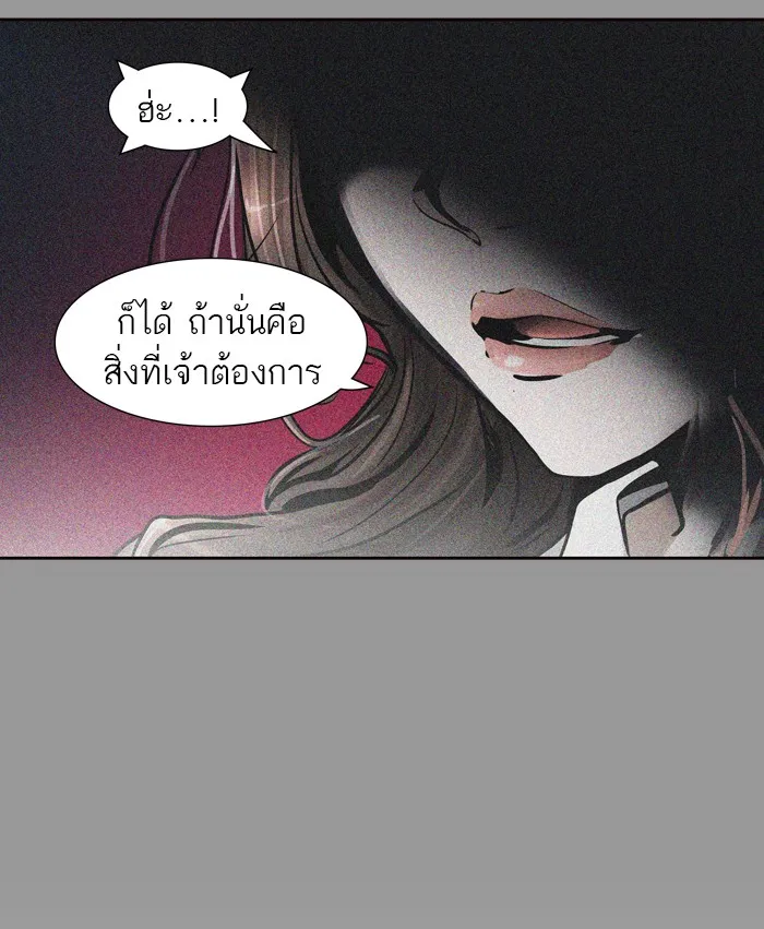 Tower of God ทาวเวอร์ออฟก๊อด หอคอยเทพเจ้า - หน้า 37