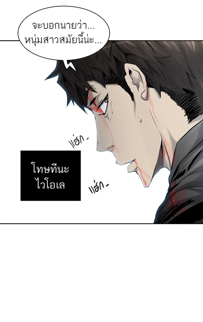 Tower of God ทาวเวอร์ออฟก๊อด หอคอยเทพเจ้า - หน้า 4