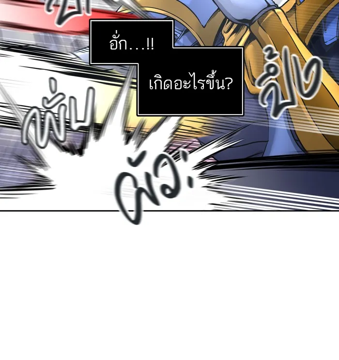 Tower of God ทาวเวอร์ออฟก๊อด หอคอยเทพเจ้า - หน้า 41