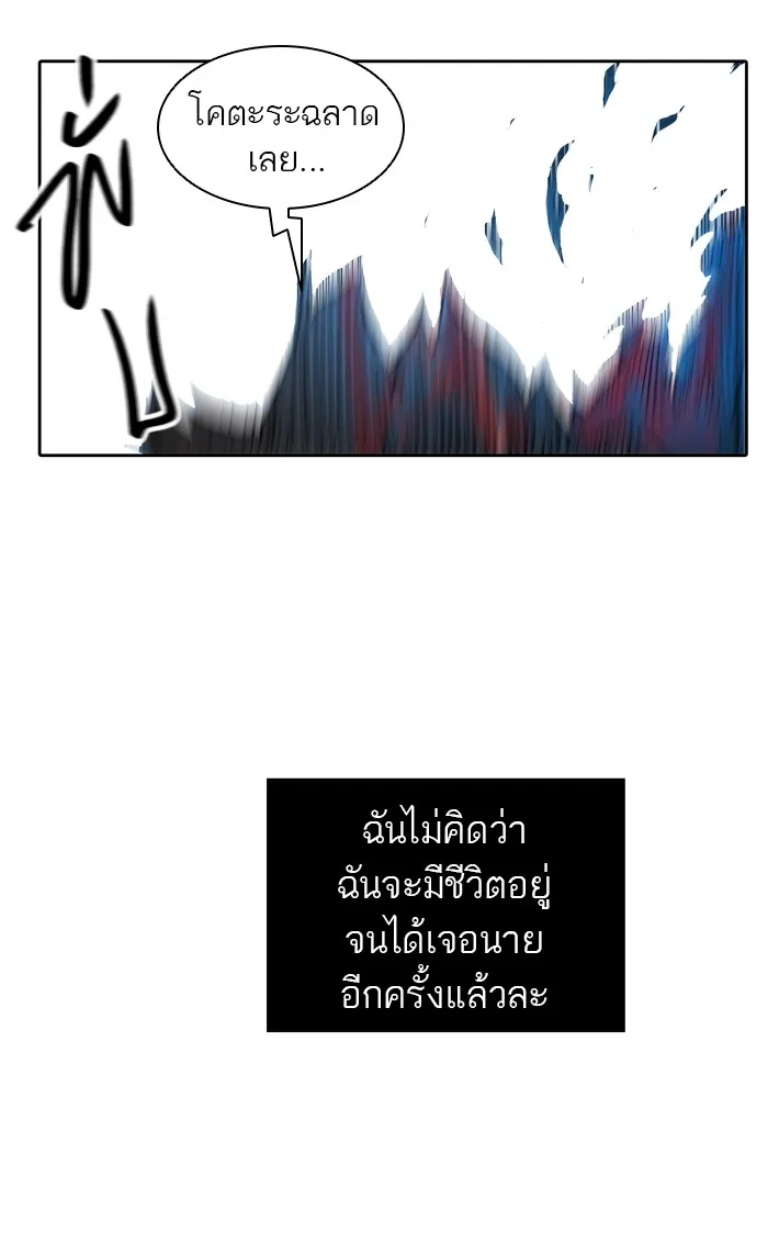 Tower of God ทาวเวอร์ออฟก๊อด หอคอยเทพเจ้า - หน้า 5