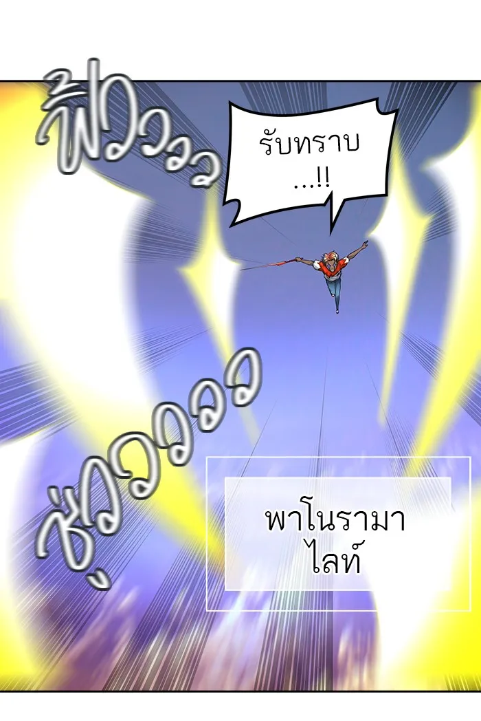 Tower of God ทาวเวอร์ออฟก๊อด หอคอยเทพเจ้า - หน้า 66