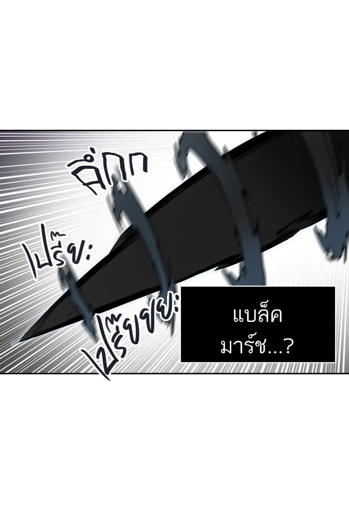 Tower of God ทาวเวอร์ออฟก๊อด หอคอยเทพเจ้า - หน้า 78