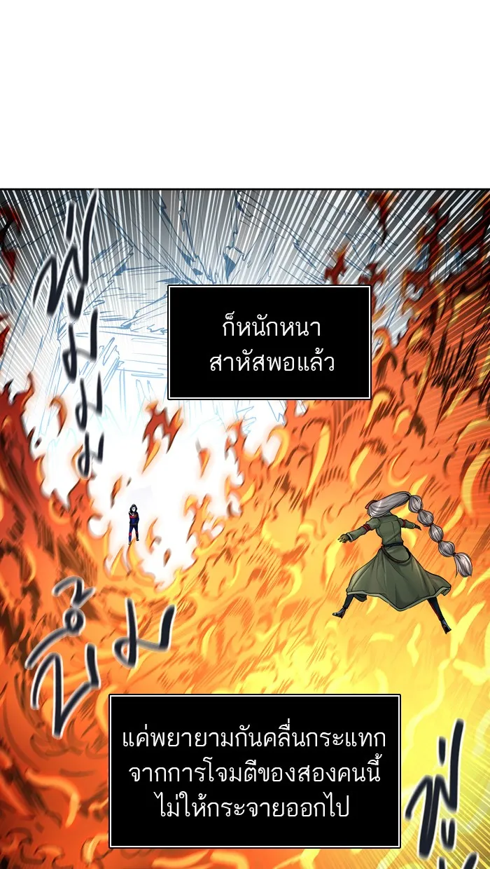 Tower of God ทาวเวอร์ออฟก๊อด หอคอยเทพเจ้า - หน้า 95