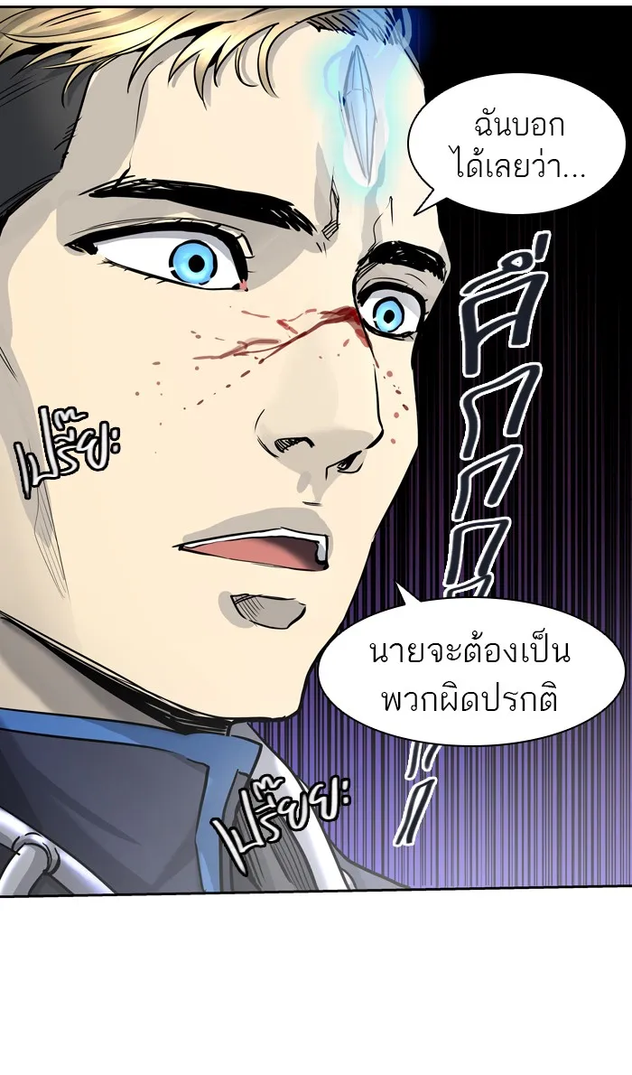 Tower of God ทาวเวอร์ออฟก๊อด หอคอยเทพเจ้า - หน้า 2