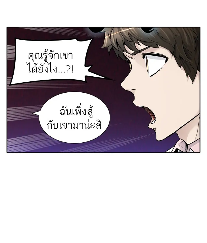 Tower of God ทาวเวอร์ออฟก๊อด หอคอยเทพเจ้า - หน้า 27