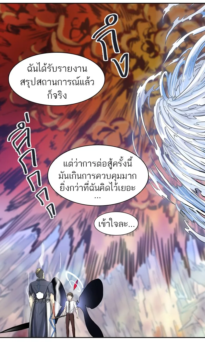 Tower of God ทาวเวอร์ออฟก๊อด หอคอยเทพเจ้า - หน้า 4