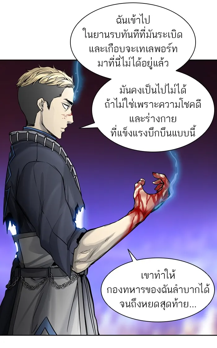 Tower of God ทาวเวอร์ออฟก๊อด หอคอยเทพเจ้า - หน้า 44