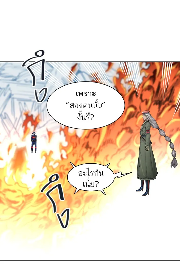 Tower of God ทาวเวอร์ออฟก๊อด หอคอยเทพเจ้า - หน้า 5