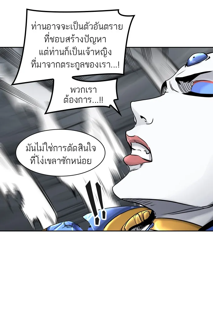 Tower of God ทาวเวอร์ออฟก๊อด หอคอยเทพเจ้า - หน้า 71