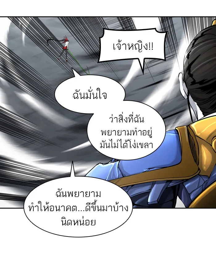 Tower of God ทาวเวอร์ออฟก๊อด หอคอยเทพเจ้า - หน้า 72