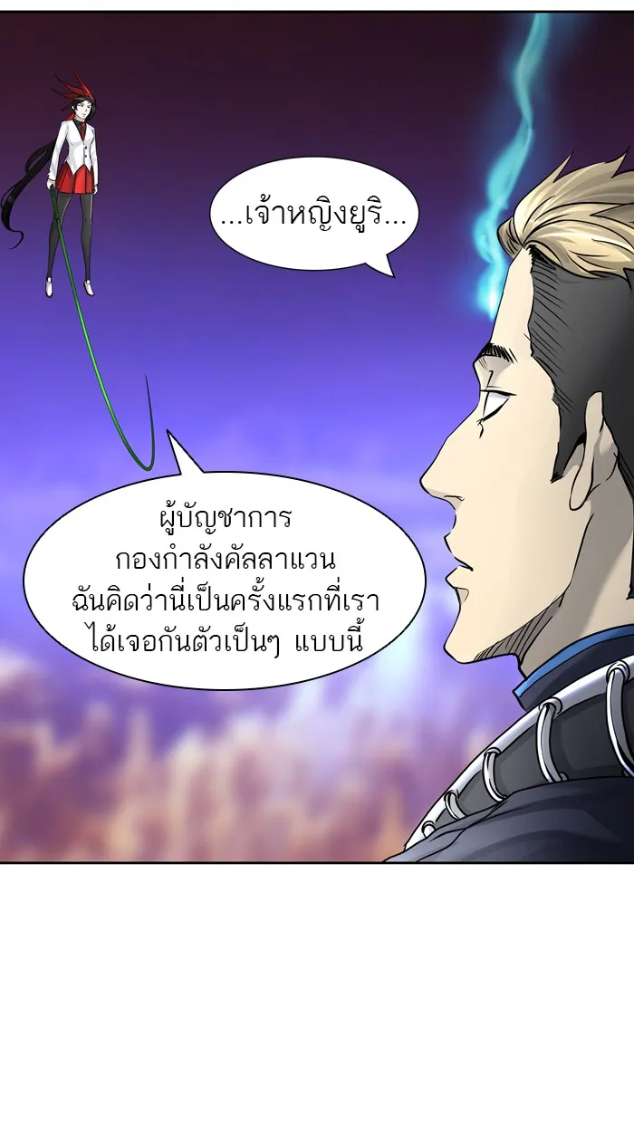 Tower of God ทาวเวอร์ออฟก๊อด หอคอยเทพเจ้า - หน้า 81