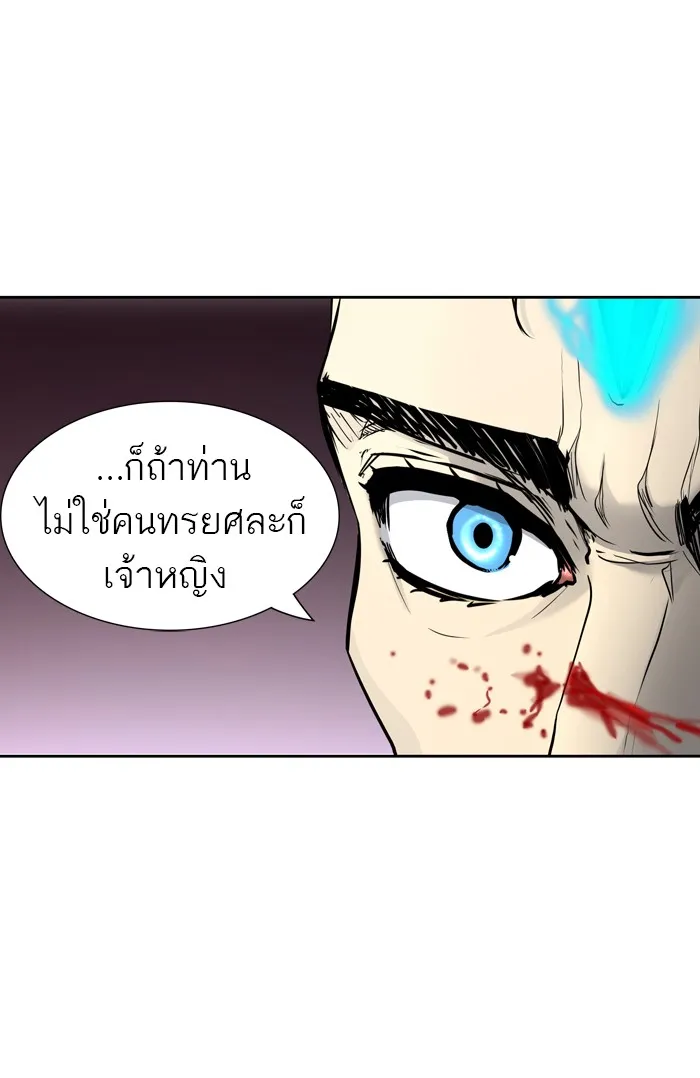 Tower of God ทาวเวอร์ออฟก๊อด หอคอยเทพเจ้า - หน้า 83