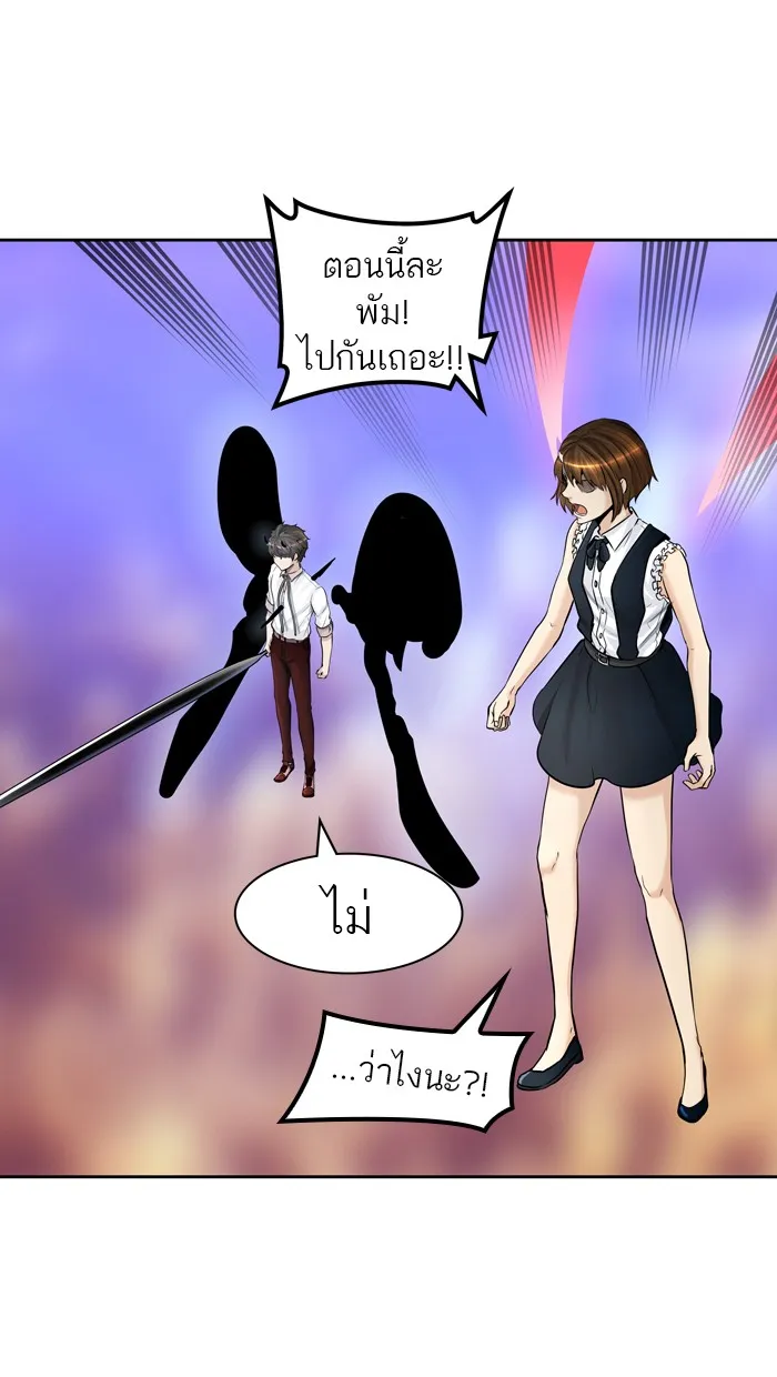 Tower of God ทาวเวอร์ออฟก๊อด หอคอยเทพเจ้า - หน้า 85