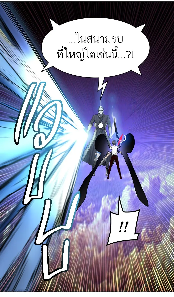 Tower of God ทาวเวอร์ออฟก๊อด หอคอยเทพเจ้า - หน้า 9