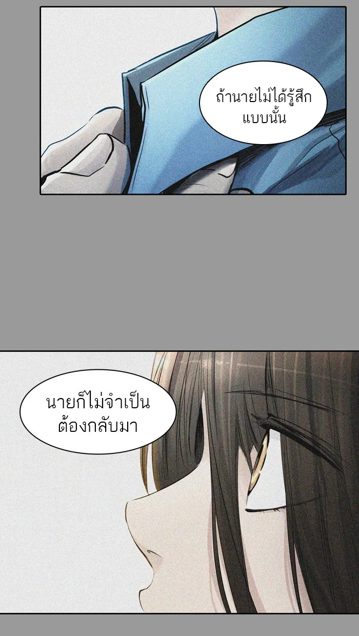 Tower of God ทาวเวอร์ออฟก๊อด หอคอยเทพเจ้า - หน้า 91