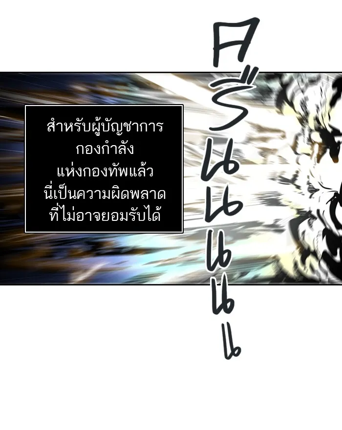 Tower of God ทาวเวอร์ออฟก๊อด หอคอยเทพเจ้า - หน้า 104