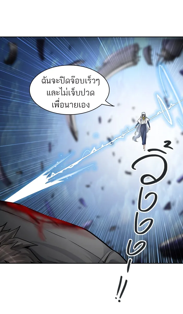 Tower of God ทาวเวอร์ออฟก๊อด หอคอยเทพเจ้า - หน้า 109