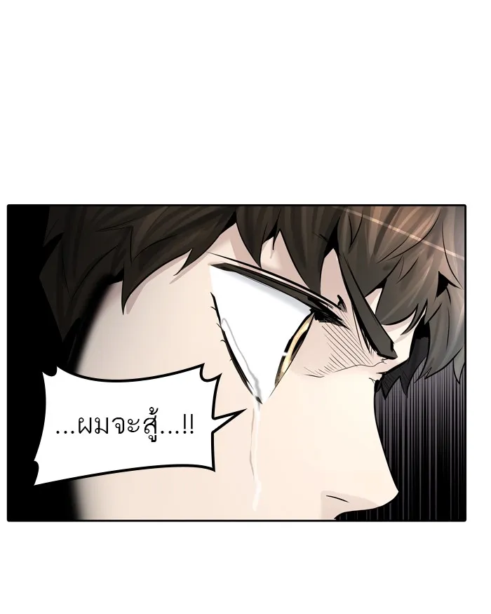 Tower of God ทาวเวอร์ออฟก๊อด หอคอยเทพเจ้า - หน้า 22