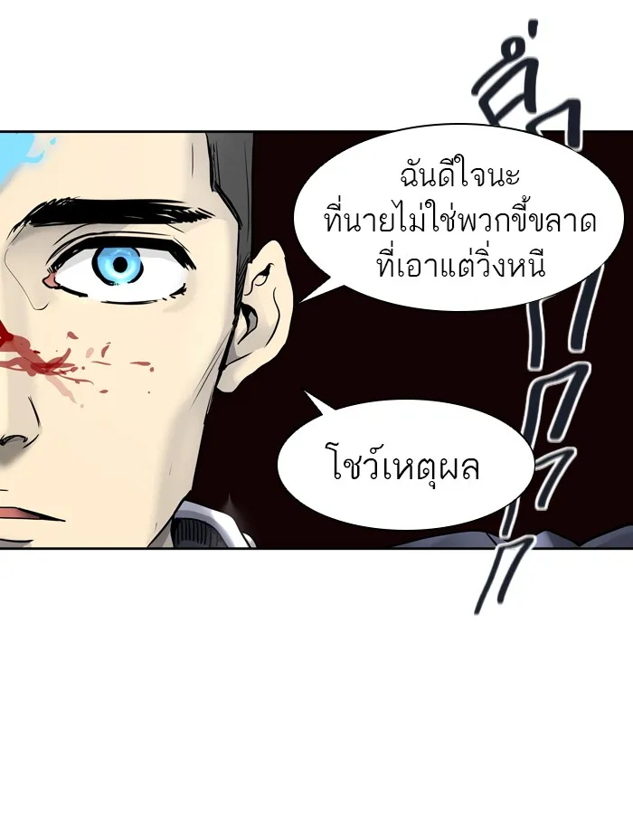 Tower of God ทาวเวอร์ออฟก๊อด หอคอยเทพเจ้า - หน้า 40