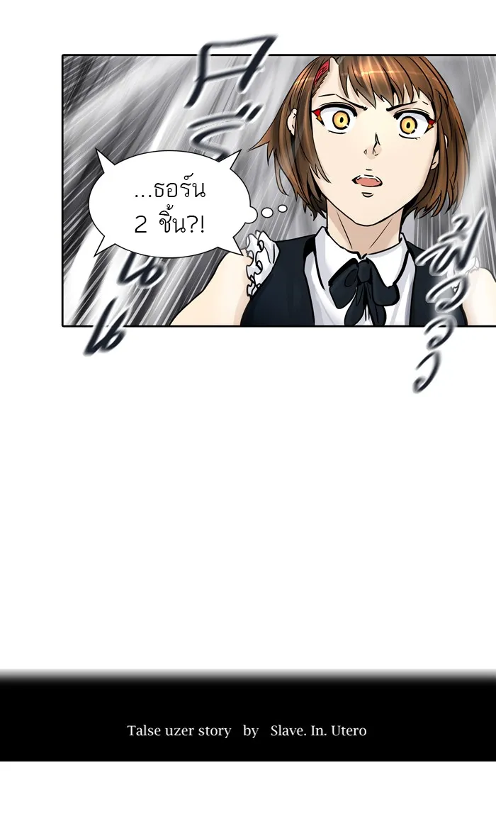 Tower of God ทาวเวอร์ออฟก๊อด หอคอยเทพเจ้า - หน้า 5