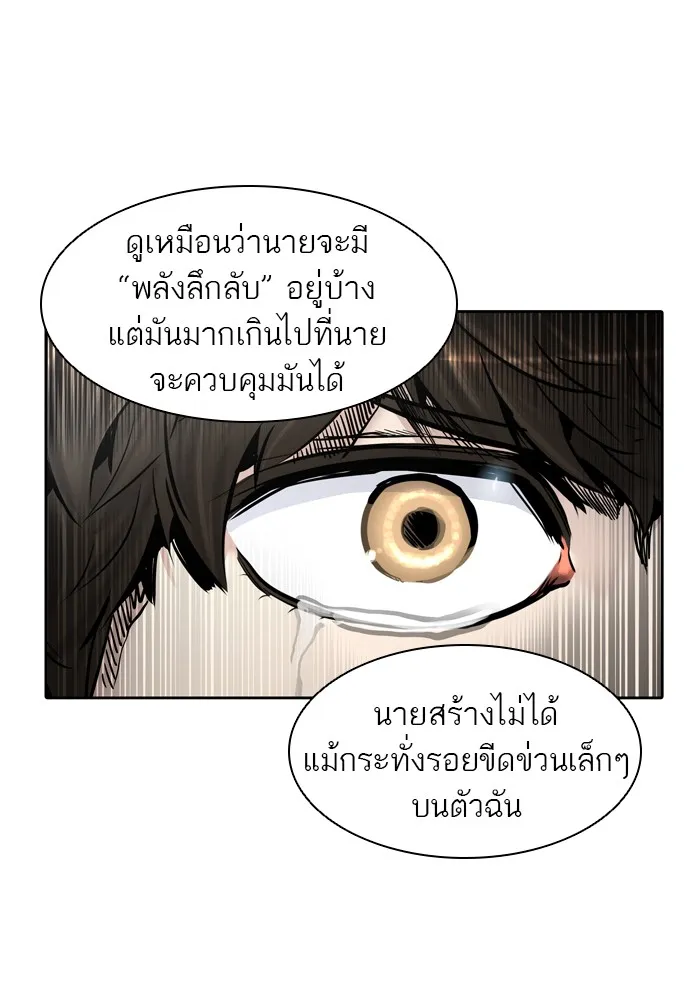 Tower of God ทาวเวอร์ออฟก๊อด หอคอยเทพเจ้า - หน้า 52