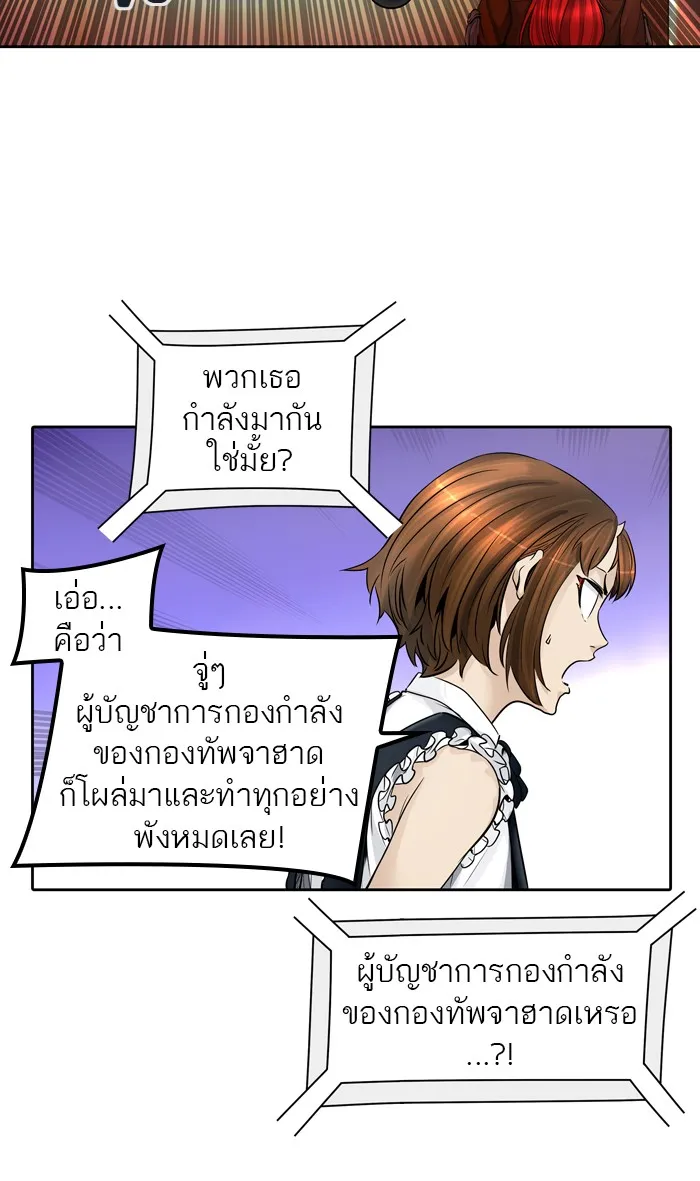 Tower of God ทาวเวอร์ออฟก๊อด หอคอยเทพเจ้า - หน้า 55