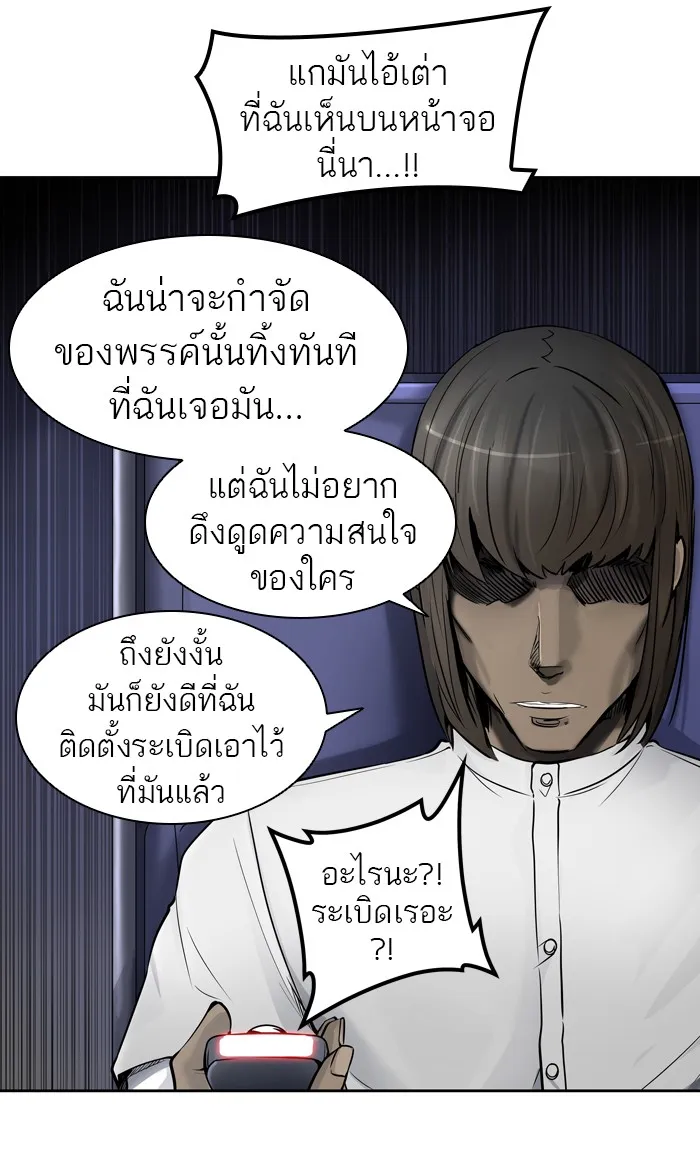 Tower of God ทาวเวอร์ออฟก๊อด หอคอยเทพเจ้า - หน้า 57