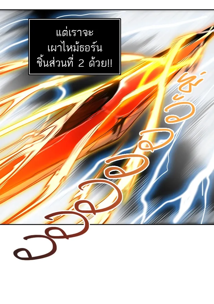 Tower of God ทาวเวอร์ออฟก๊อด หอคอยเทพเจ้า - หน้า 63