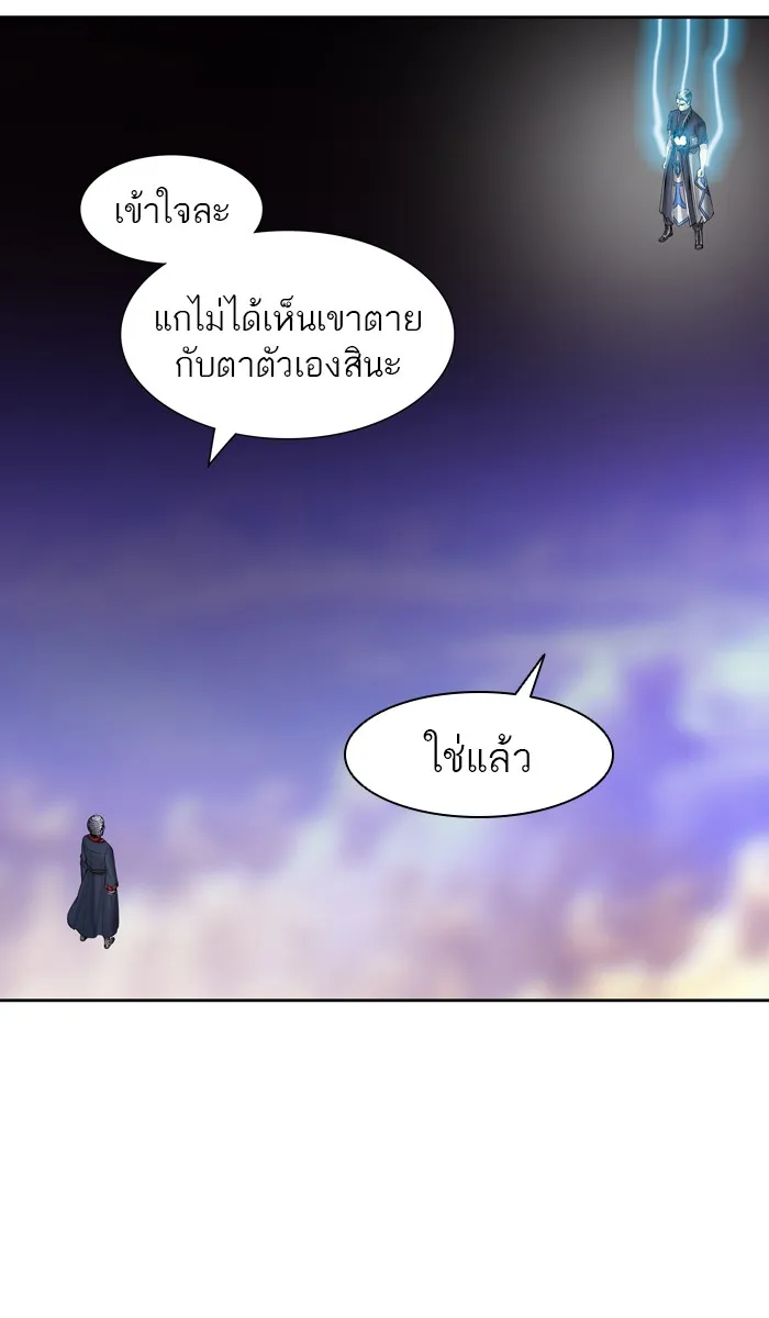 Tower of God ทาวเวอร์ออฟก๊อด หอคอยเทพเจ้า - หน้า 73