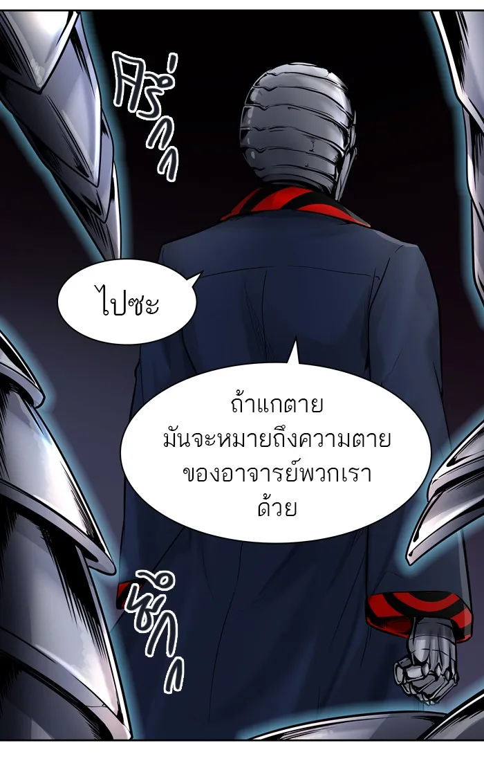 Tower of God ทาวเวอร์ออฟก๊อด หอคอยเทพเจ้า - หน้า 78