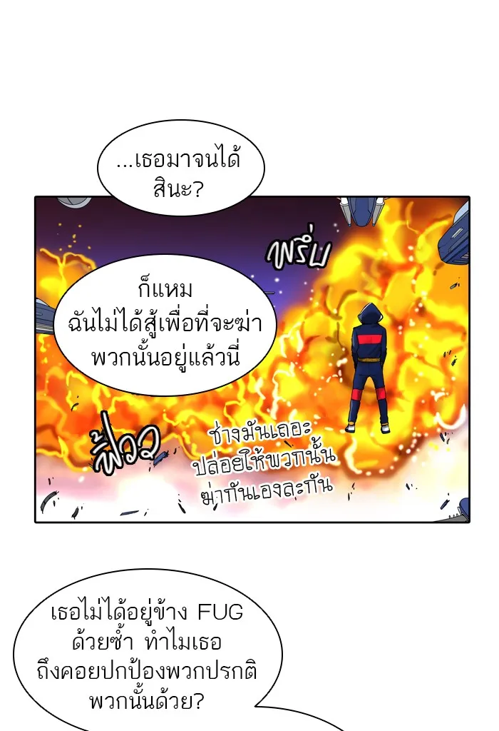 Tower of God ทาวเวอร์ออฟก๊อด หอคอยเทพเจ้า - หน้า 89