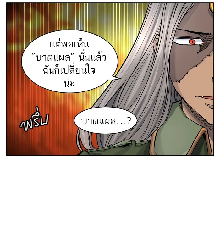 Tower of God ทาวเวอร์ออฟก๊อด หอคอยเทพเจ้า - หน้า 91