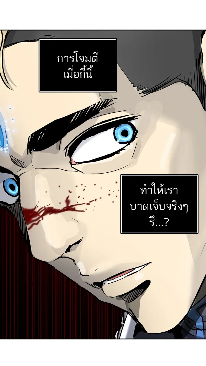 Tower of God ทาวเวอร์ออฟก๊อด หอคอยเทพเจ้า - หน้า 95