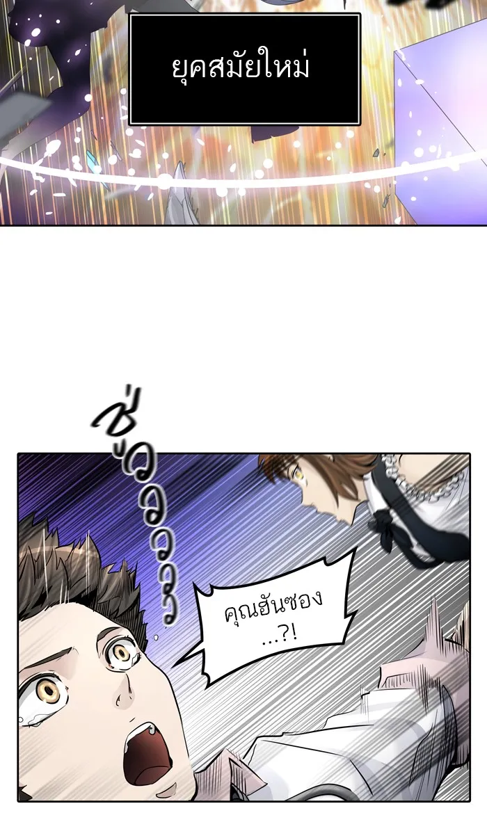 Tower of God ทาวเวอร์ออฟก๊อด หอคอยเทพเจ้า - หน้า 101