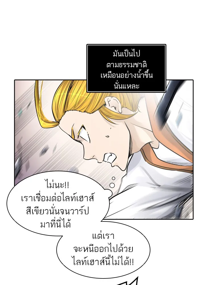 Tower of God ทาวเวอร์ออฟก๊อด หอคอยเทพเจ้า - หน้า 102