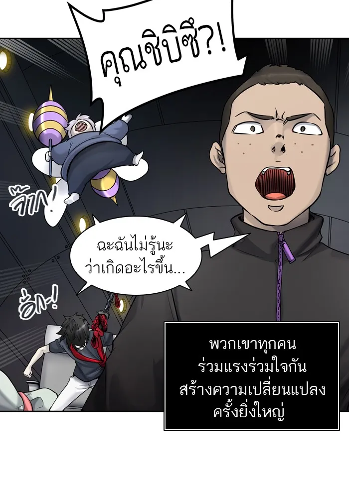 Tower of God ทาวเวอร์ออฟก๊อด หอคอยเทพเจ้า - หน้า 108