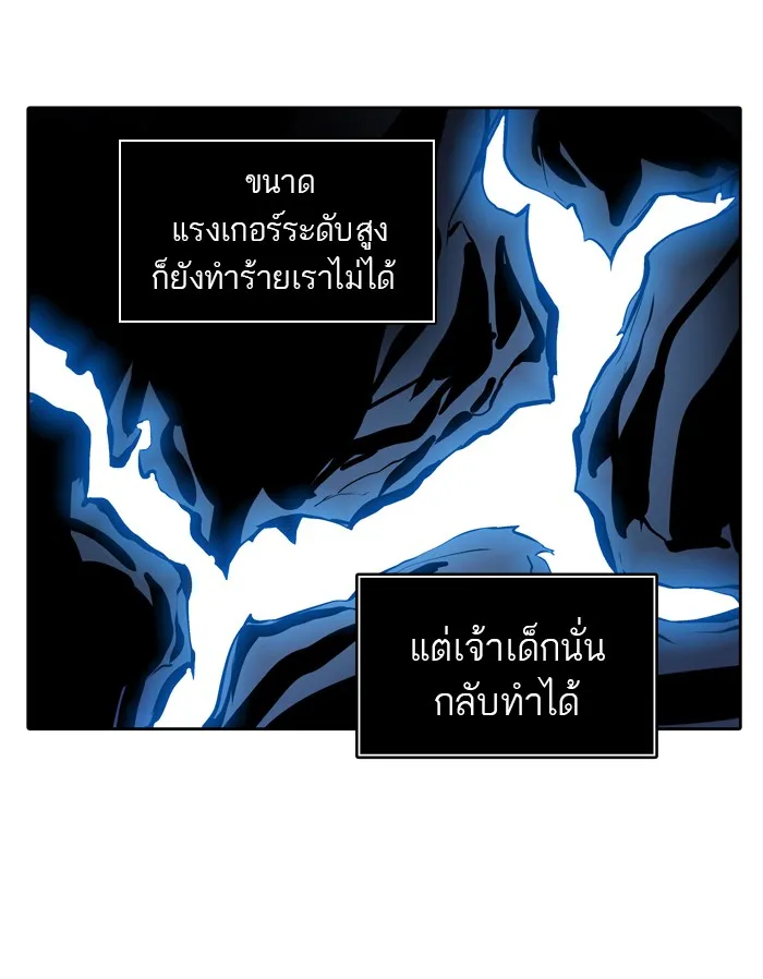 Tower of God ทาวเวอร์ออฟก๊อด หอคอยเทพเจ้า - หน้า 13