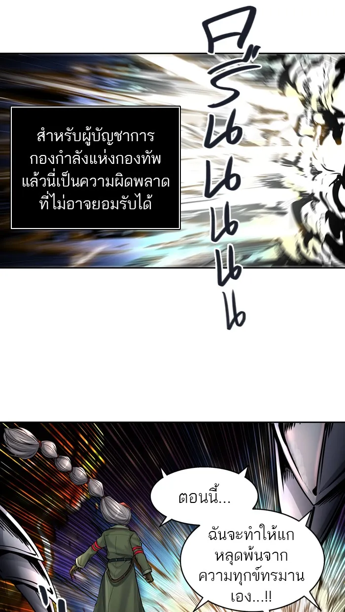 Tower of God ทาวเวอร์ออฟก๊อด หอคอยเทพเจ้า - หน้า 15