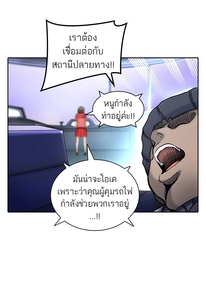 Tower of God ทาวเวอร์ออฟก๊อด หอคอยเทพเจ้า - หน้า 18