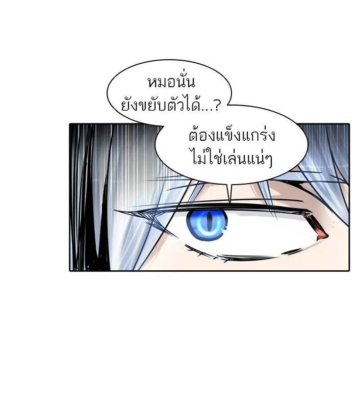 Tower of God ทาวเวอร์ออฟก๊อด หอคอยเทพเจ้า - หน้า 2