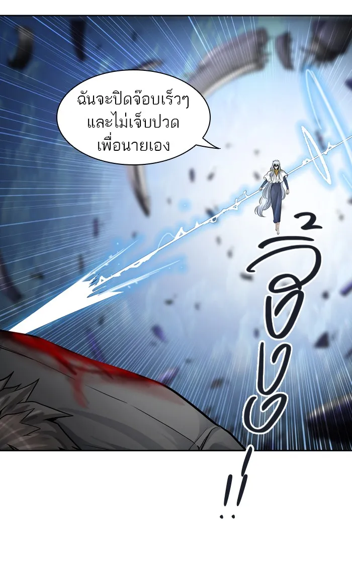 Tower of God ทาวเวอร์ออฟก๊อด หอคอยเทพเจ้า - หน้า 3