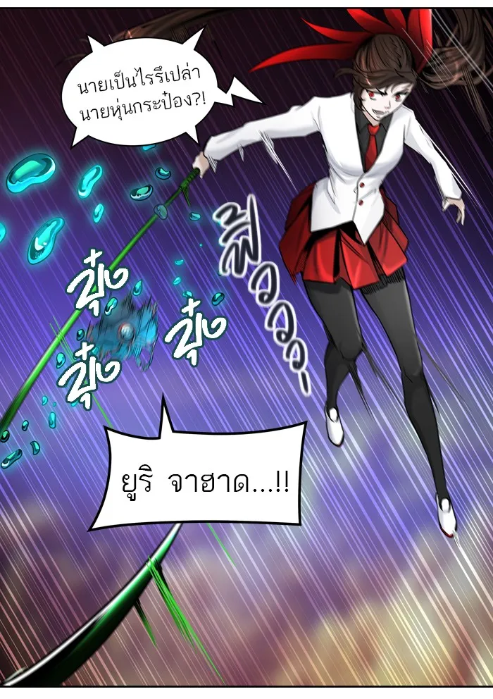 Tower of God ทาวเวอร์ออฟก๊อด หอคอยเทพเจ้า - หน้า 33