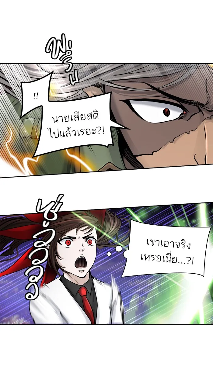 Tower of God ทาวเวอร์ออฟก๊อด หอคอยเทพเจ้า - หน้า 38