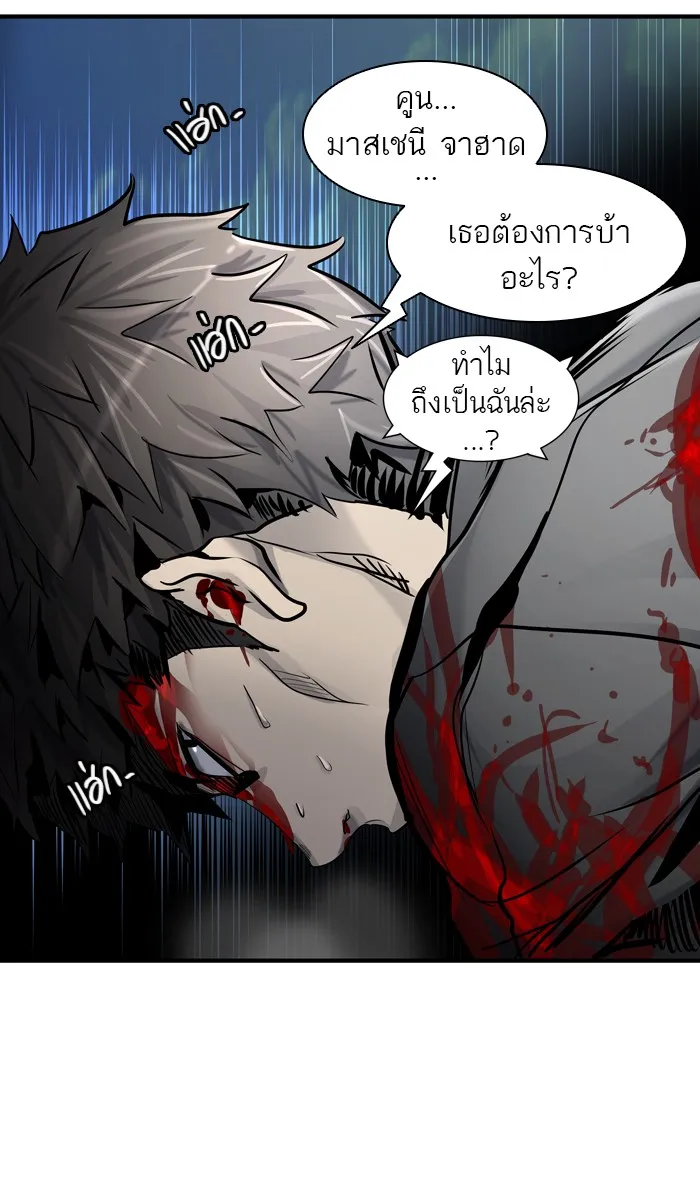 Tower of God ทาวเวอร์ออฟก๊อด หอคอยเทพเจ้า - หน้า 4